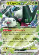Meowscarada ex 007/073 Double Rare card from Triplet Beat (Japanese)