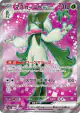 Meowscarada ex 086/073 Super Rare card from Triplet Beat (Japanese)