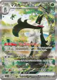 Meowscarada ex 096/073 Special Art Rare card from Triplet Beat (Japanese)