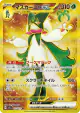 Meowscarada ex 101/073 Ultra Rare card from Triplet Beat (Japanese)