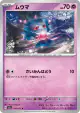 Misdreavus 034/073 Common card from Triplet Beat (Japanese)