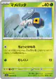 Nymble 008/073 Common card from Triplet Beat (Japanese)