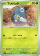Nymble 009/073 Common card from Triplet Beat (Japanese)