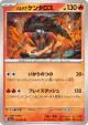 Paldean Tauros 011/073 Uncommon card from Triplet Beat (Japanese)