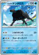 Paldean Tauros 021/073 Uncommon card from Triplet Beat (Japanese)