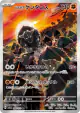Paldean Tauros 084/073 Art Rare card from Triplet Beat (Japanese)