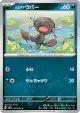 Paldean Wooper 052/073 Common card from Triplet Beat (Japanese)