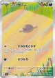 Paldean Wooper 085/073 Art Rare card from Triplet Beat (Japanese)