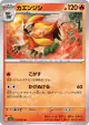 Pyroar 015/073 Uncommon card from Triplet Beat (Japanese)