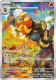 Pyroar 077/073 Art Rare card from Triplet Beat (Japanese)