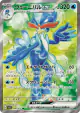 Quaquaval ex 088/073 Super Rare card from Triplet Beat (Japanese)
