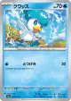 Quaxly 028/073 Common card from Triplet Beat (Japanese)