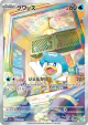 Quaxly 081/073 Art Rare card from Triplet Beat (Japanese)