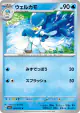 Quaxwell 029/073 Common card from Triplet Beat (Japanese)