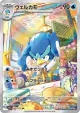 Quaxwell 082/073 Art Rare card from Triplet Beat (Japanese)