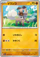 Rockruff 049/073 Common card from Triplet Beat (Japanese)