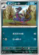 Salazzle 061/073 Uncommon card from Triplet Beat (Japanese)