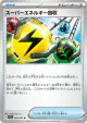 Superior Energy Retrieval 064/073 Uncommon card from Triplet Beat (Japanese)