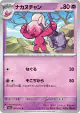 Tinkatuff 042/073 Common card from Triplet Beat (Japanese)
