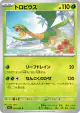 Tropius 001/073 Common card from Triplet Beat (Japanese)