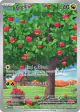 Applin 185/167 Illustration Rare card from Twilight Masquerade