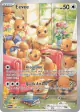 Eevee 188/167 Illustration Rare card from Twilight Masquerade