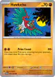 Hawlucha 107/167 Common card from Twilight Masquerade