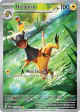 Heliolisk 177/167 Illustration Rare card from Twilight Masquerade