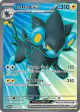 Luxray ex 195/167 Ultra Rare card from Twilight Masquerade