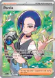 Perrin 209/167 Ultra Rare card from Twilight Masquerade