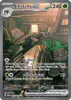 Sinistcha ex 210/167 Special Illustration Rare card from Twilight Masquerade