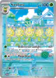 Sunflora 169/167 Illustration Rare card from Twilight Masquerade