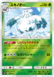 Abomasnow 004/050 card from Ultra Force (Japanese)