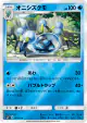 Araquanid 012/050 card from Ultra Force (Japanese)