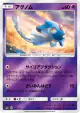 Azelf 020/050 card from Ultra Force (Japanese)