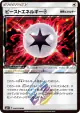 Beast Energy ◇ 048/050 Prism Rare card from Ultra Force (Japanese)