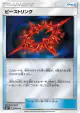 Beast Ring 041/050 card from Ultra Force (Japanese)