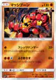 Buzzwole 033/050 card from Ultra Force (Japanese)