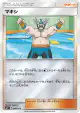 Crasher Wake 046/050 card from Ultra Force (Japanese)