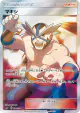 Crasher Wake 056/050 Super Rare card from Ultra Force (Japanese)