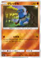 Croagunk 031/050 card from Ultra Force (Japanese)