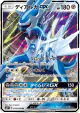 Dialga-GX 035/050 Double Rare card from Ultra Force (Japanese)