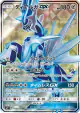 Dialga-GX 054/050 Super Rare card from Ultra Force (Japanese)