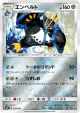 Empoleon 034/050 card from Ultra Force (Japanese)