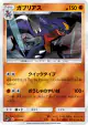 Garchomp 028/050 card from Ultra Force (Japanese)