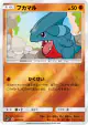 Gible 026/050 card from Ultra Force (Japanese)