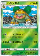 Grotle 002/050 card from Ultra Force (Japanese)