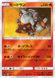 Heatran 007/050 card from Ultra Force (Japanese)