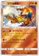 Infernape 025/050 card from Ultra Force (Japanese)