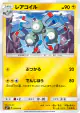 Magneton 014/050 card from Ultra Force (Japanese)